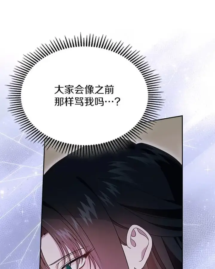 漫画《抢走女主的初恋》60.英雄第51张图