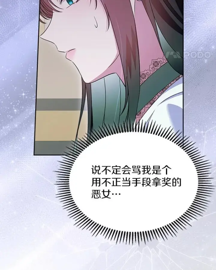 漫画《抢走女主的初恋》60.英雄第52张图