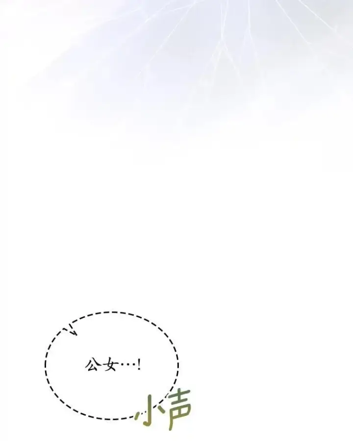 漫画《抢走女主的初恋》60.英雄第53张图
