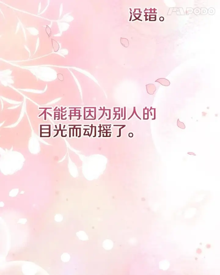 漫画《抢走女主的初恋》60.英雄第59张图