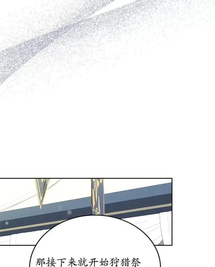 漫画《抢走女主的初恋》60.英雄第6张图
