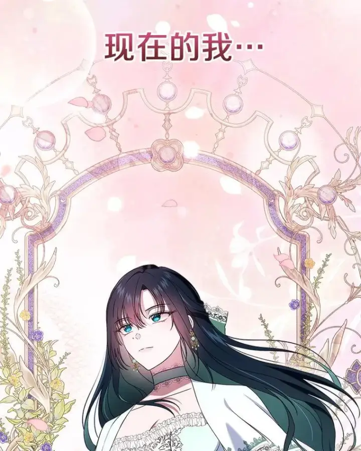 漫画《抢走女主的初恋》60.英雄第60张图