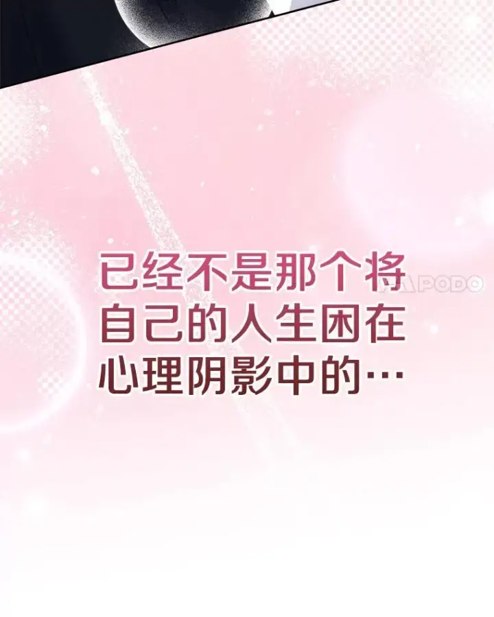 漫画《抢走女主的初恋》60.英雄第62张图