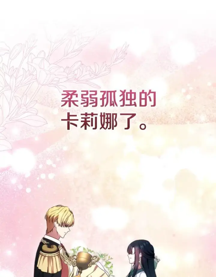 漫画《抢走女主的初恋》60.英雄第63张图