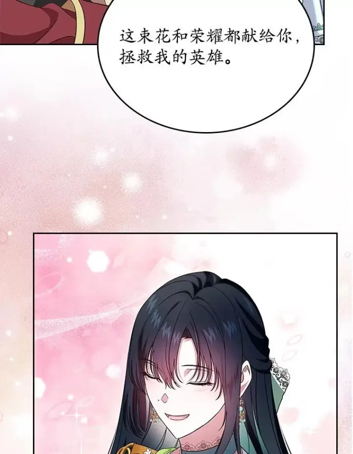 漫画《抢走女主的初恋》60.英雄第67张图