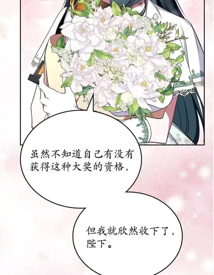 漫画《抢走女主的初恋》60.英雄第68张图