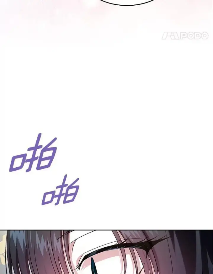 漫画《抢走女主的初恋》60.英雄第69张图