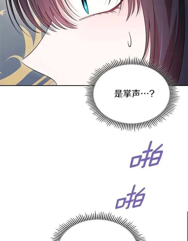 漫画《抢走女主的初恋》60.英雄第70张图