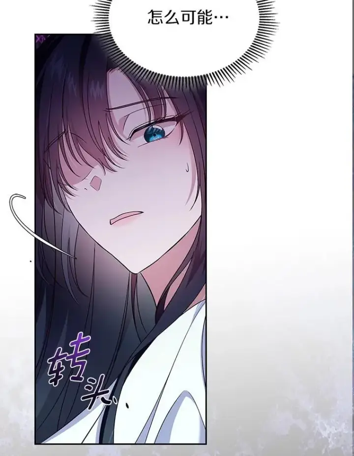 漫画《抢走女主的初恋》60.英雄第71张图