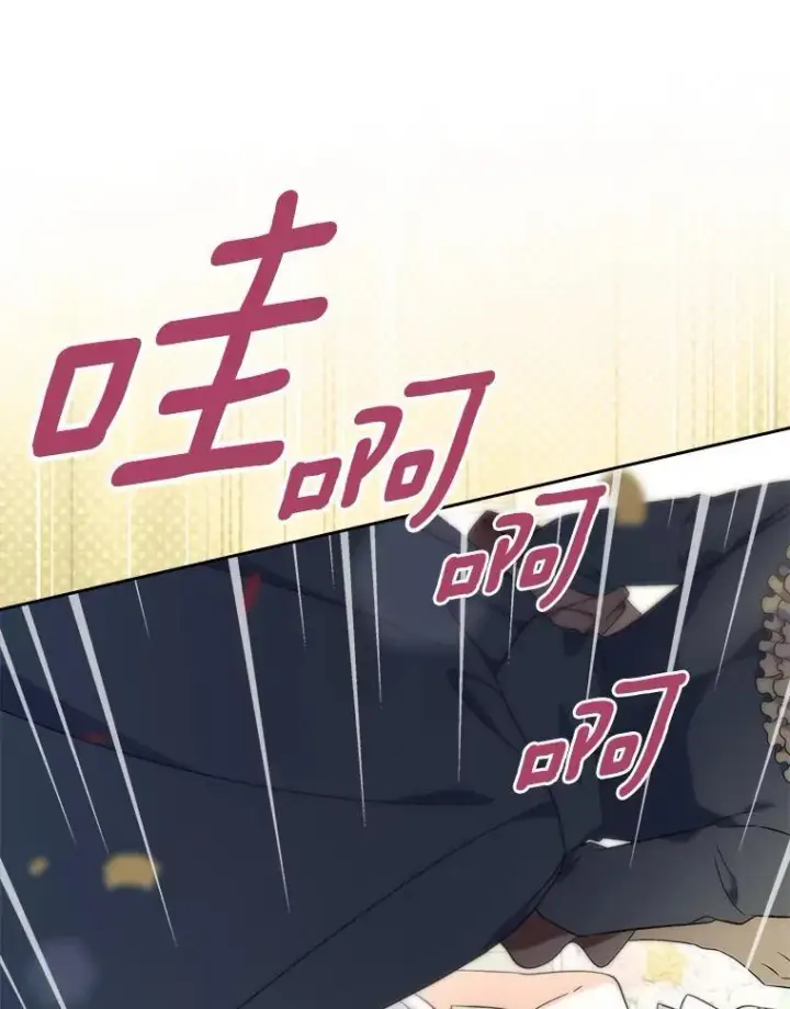漫画《抢走女主的初恋》60.英雄第74张图