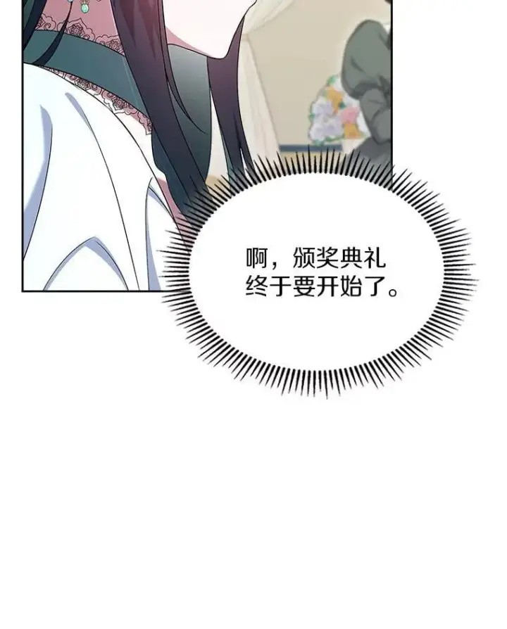 漫画《抢走女主的初恋》60.英雄第9张图