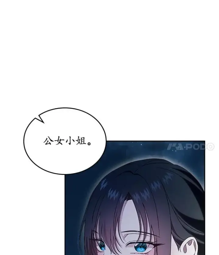 漫画《抢走女主的初恋》60.英雄第95张图