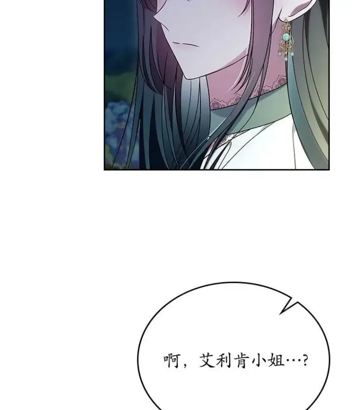 漫画《抢走女主的初恋》60.英雄第96张图