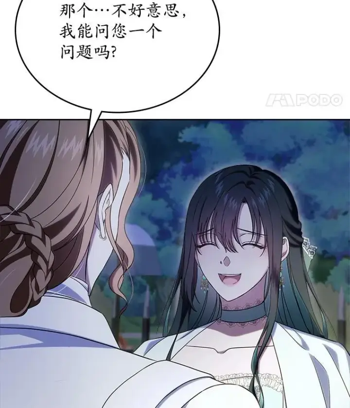 漫画《抢走女主的初恋》60.英雄第99张图