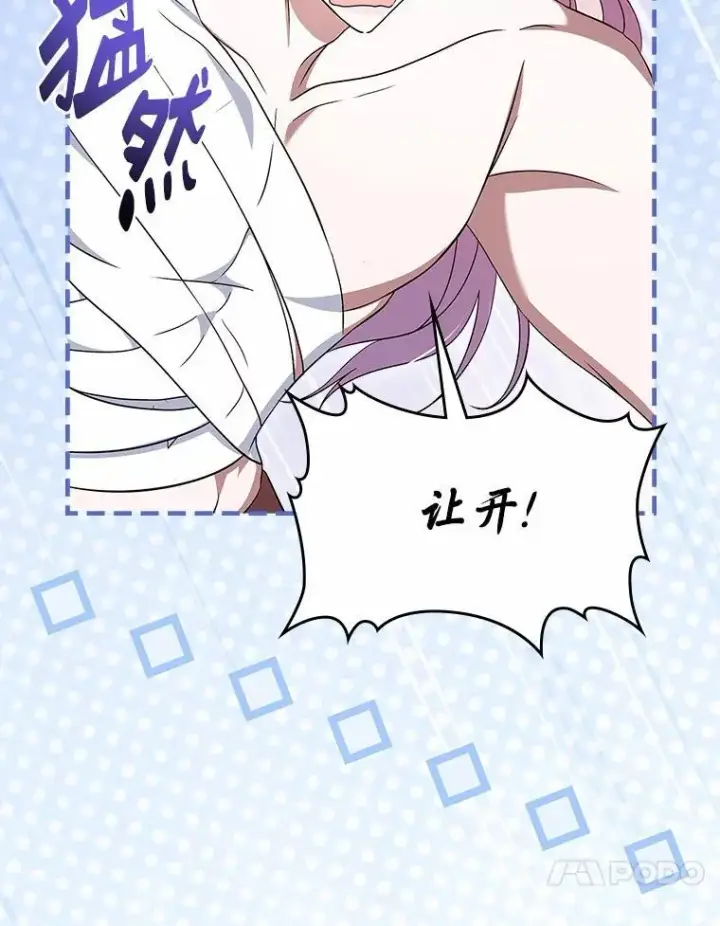 漫画《抢走女主的初恋》61.复仇第10张图