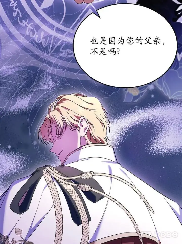 漫画《抢走女主的初恋》61.复仇第100张图