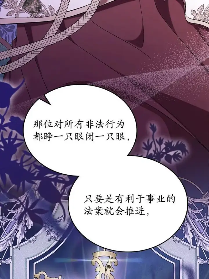 漫画《抢走女主的初恋》61.复仇第101张图