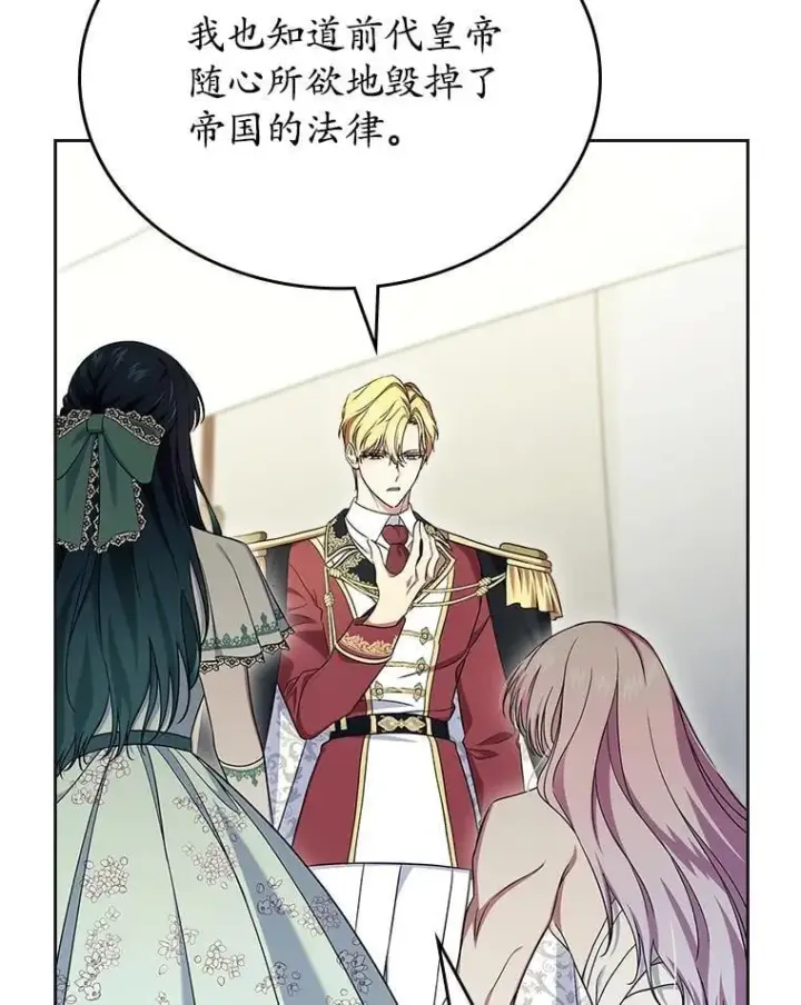 漫画《抢走女主的初恋》61.复仇第108张图