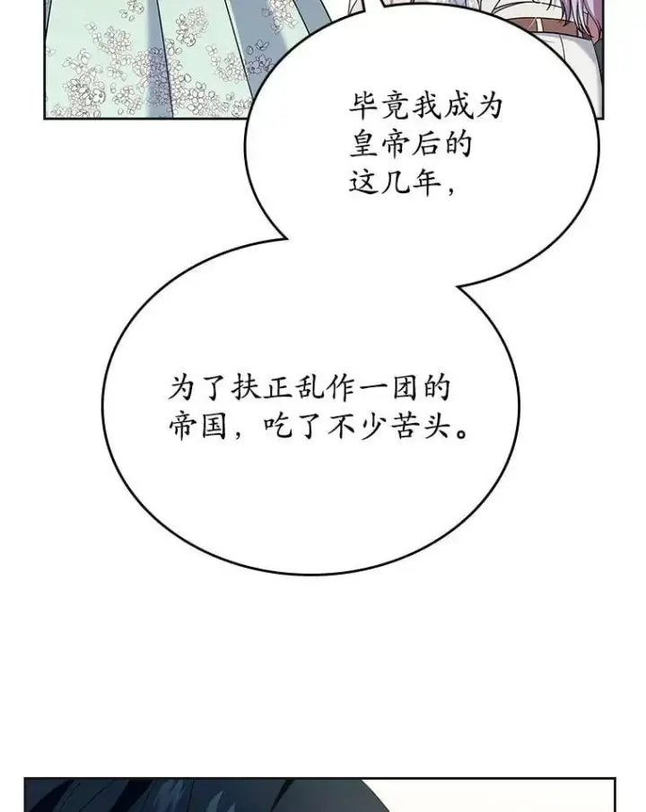 漫画《抢走女主的初恋》61.复仇第109张图