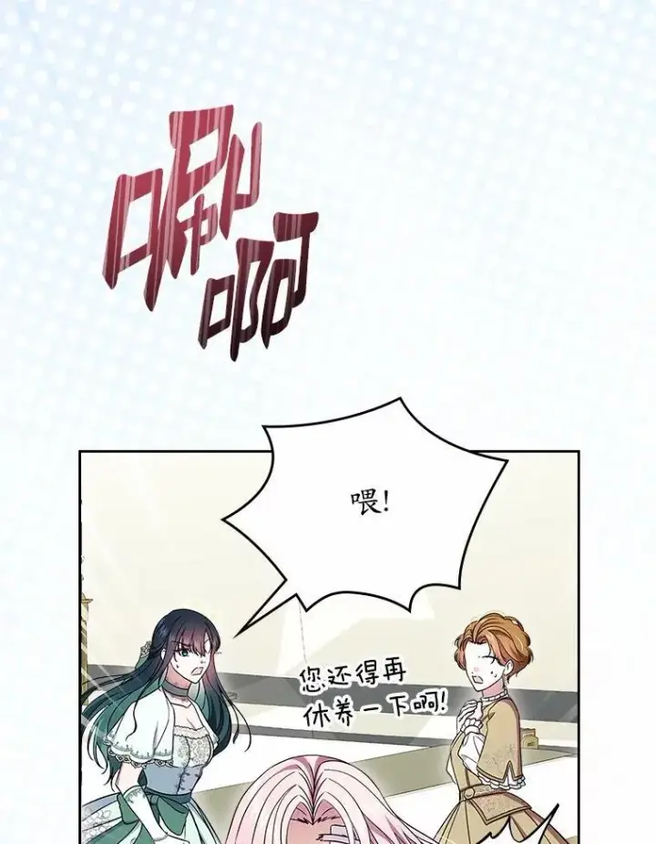 漫画《抢走女主的初恋》61.复仇第11张图