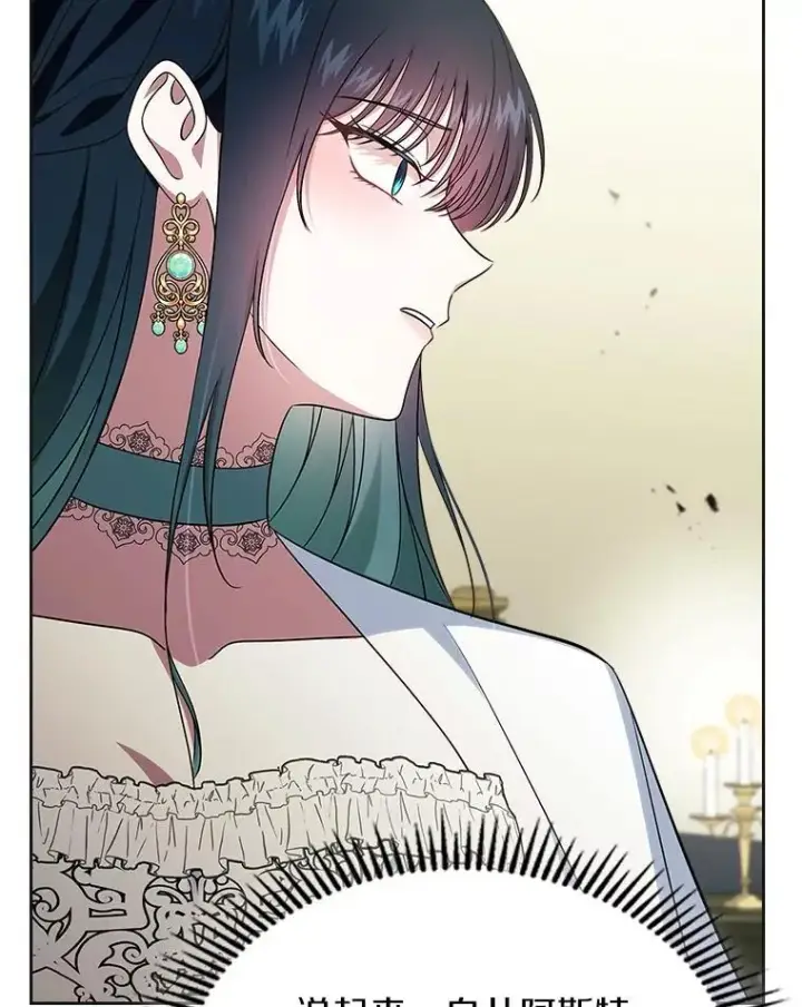 漫画《抢走女主的初恋》61.复仇第110张图