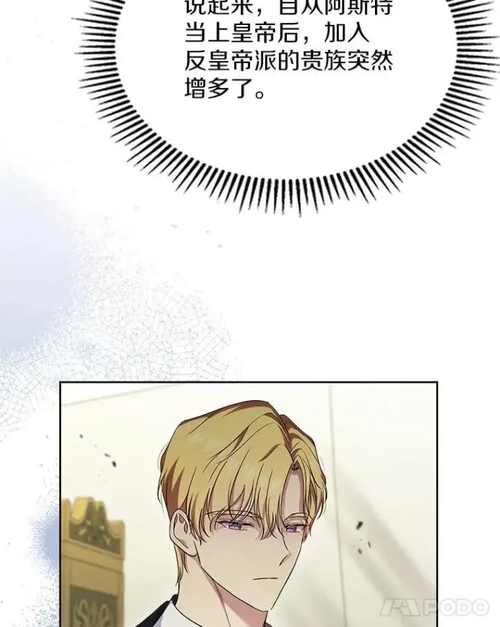 漫画《抢走女主的初恋》61.复仇第111张图