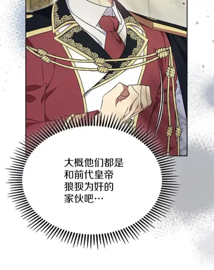 漫画《抢走女主的初恋》61.复仇第112张图