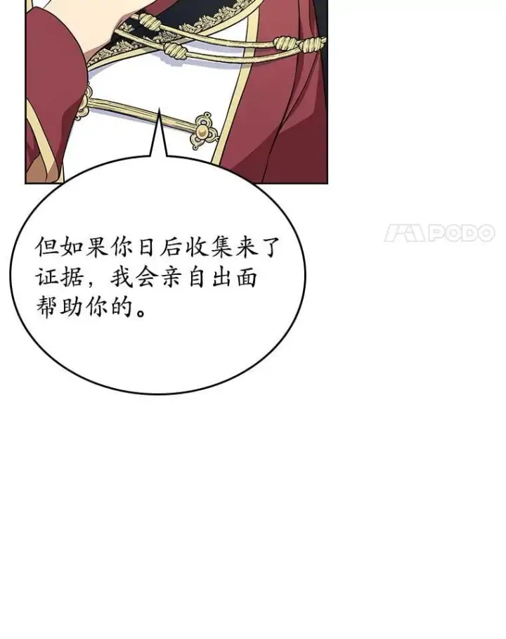 漫画《抢走女主的初恋》61.复仇第114张图