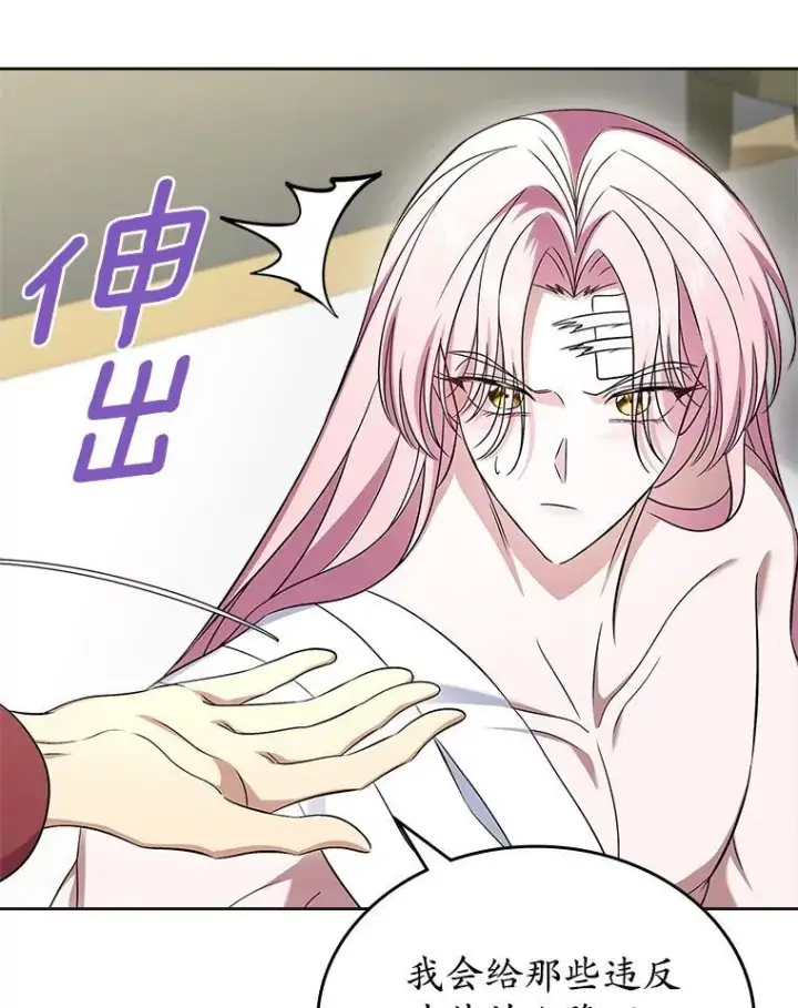 漫画《抢走女主的初恋》61.复仇第115张图