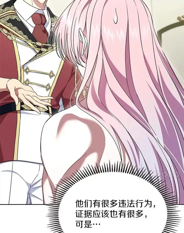 漫画《抢走女主的初恋》61.复仇第117张图