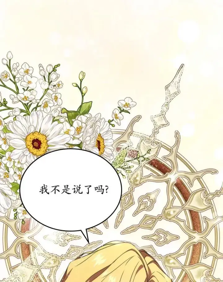 漫画《抢走女主的初恋》61.复仇第122张图