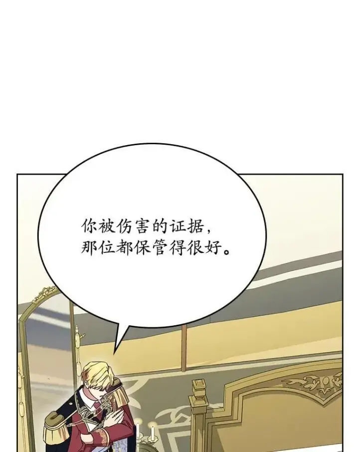 漫画《抢走女主的初恋》61.复仇第125张图
