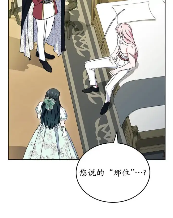 漫画《抢走女主的初恋》61.复仇第126张图
