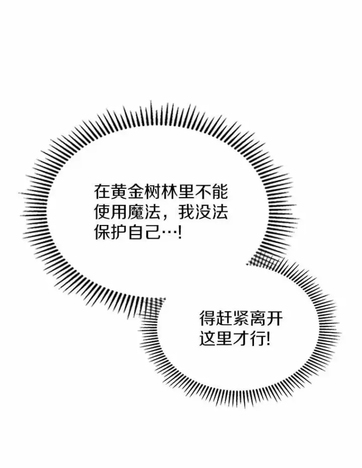 漫画《抢走女主的初恋》61.复仇第13张图