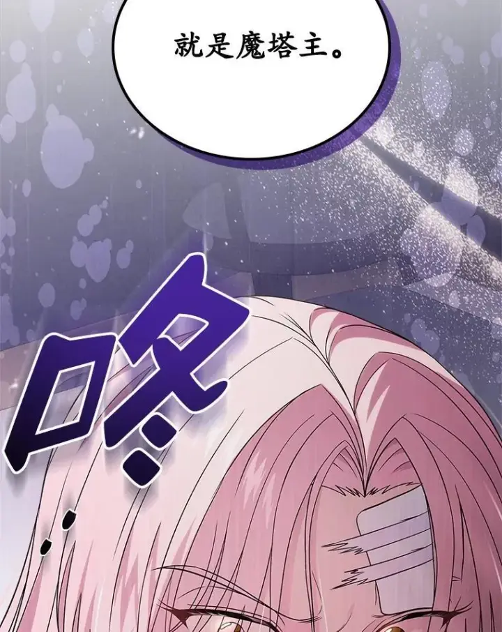 漫画《抢走女主的初恋》61.复仇第130张图