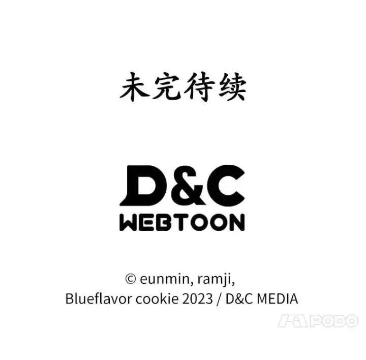 漫画《抢走女主的初恋》61.复仇第134张图