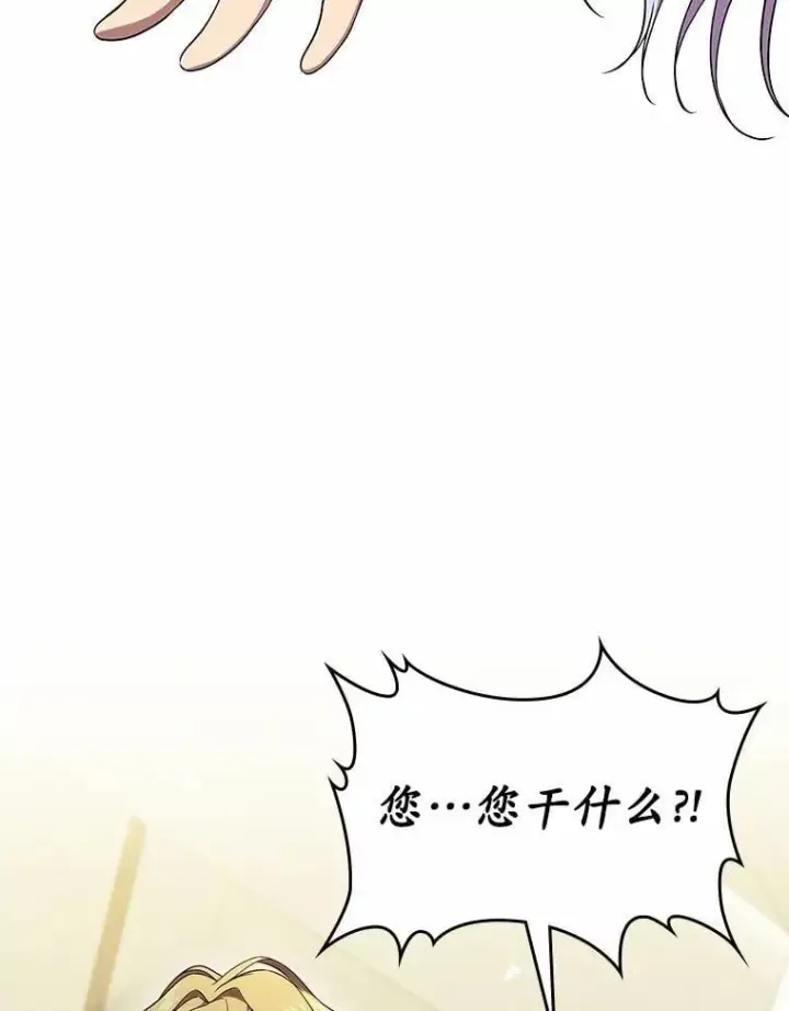 漫画《抢走女主的初恋》61.复仇第15张图