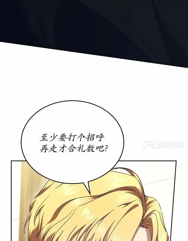 漫画《抢走女主的初恋》61.复仇第17张图