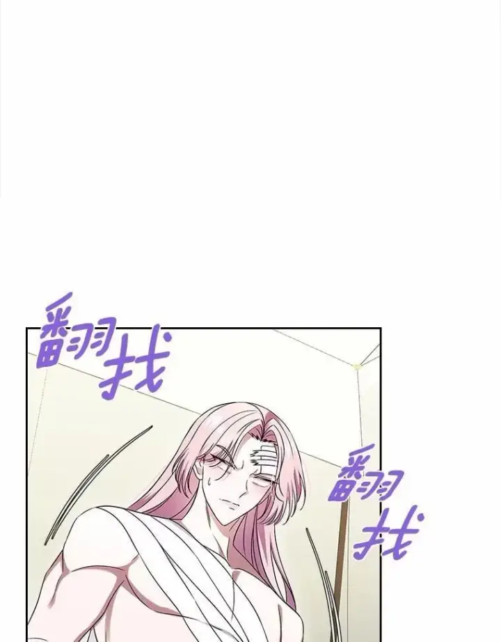漫画《抢走女主的初恋》61.复仇第21张图