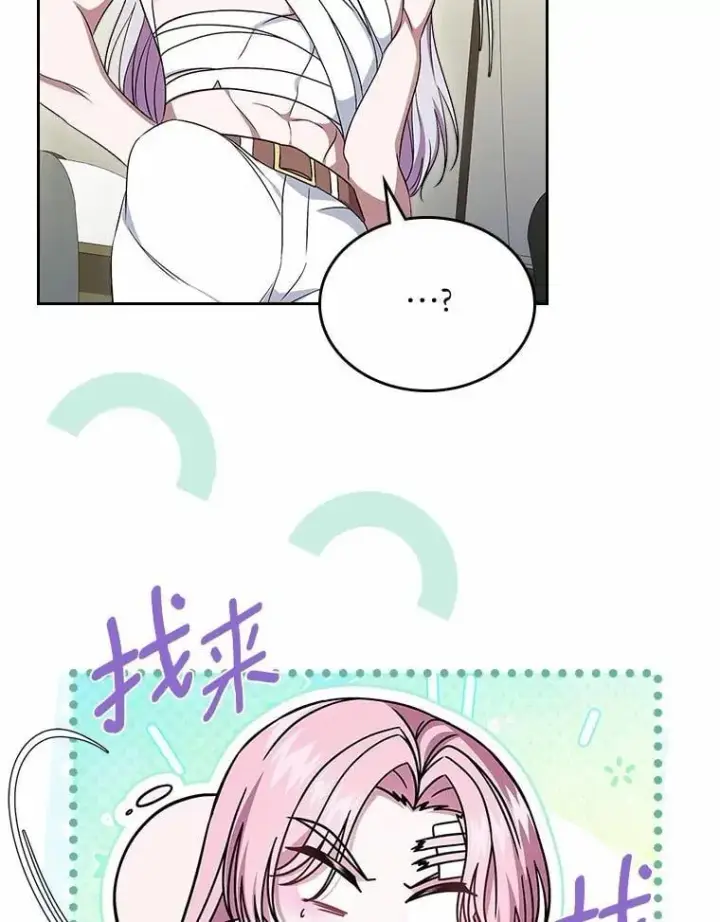 漫画《抢走女主的初恋》61.复仇第22张图