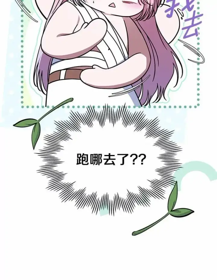 漫画《抢走女主的初恋》61.复仇第23张图