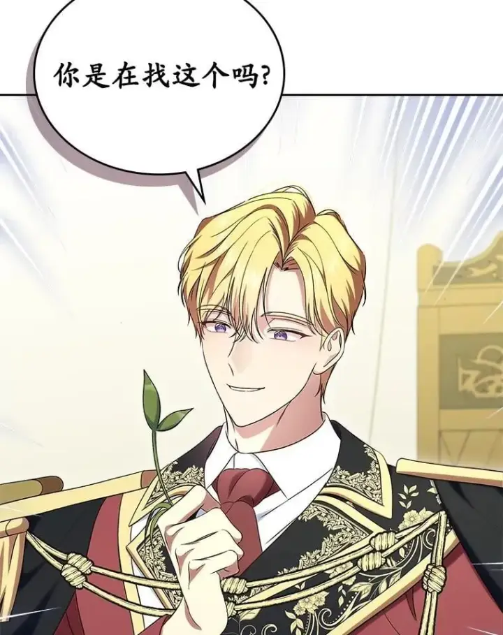 漫画《抢走女主的初恋》61.复仇第25张图