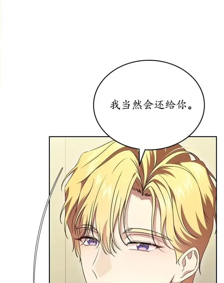 漫画《抢走女主的初恋》61.复仇第29张图