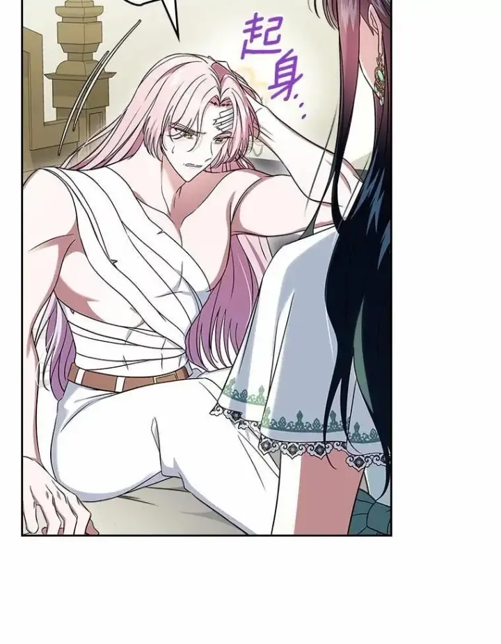 漫画《抢走女主的初恋》61.复仇第3张图