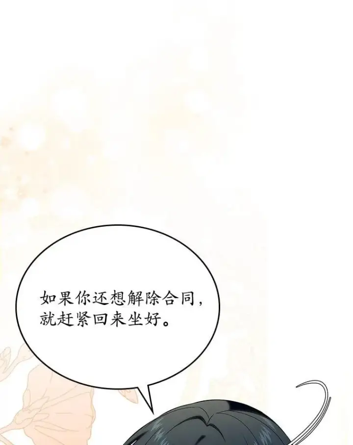 漫画《抢走女主的初恋》61.复仇第32张图