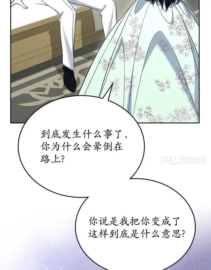 漫画《抢走女主的初恋》61.复仇第38张图