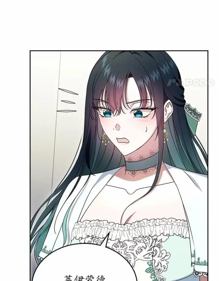 漫画《抢走女主的初恋》61.复仇第4张图