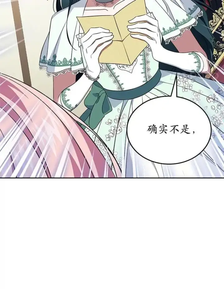漫画《抢走女主的初恋》61.复仇第45张图