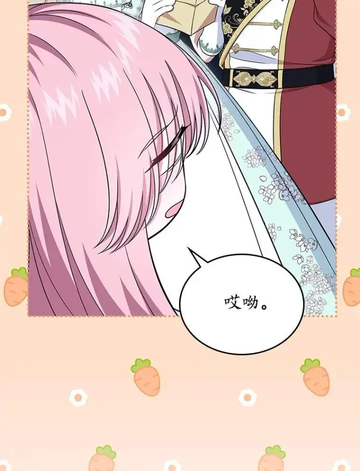 漫画《抢走女主的初恋》61.复仇第47张图