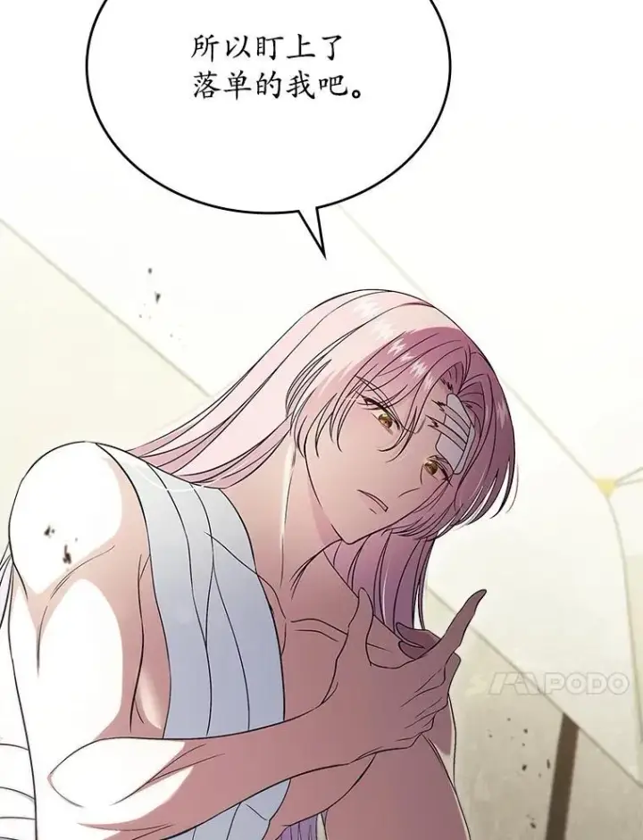 漫画《抢走女主的初恋》61.复仇第51张图